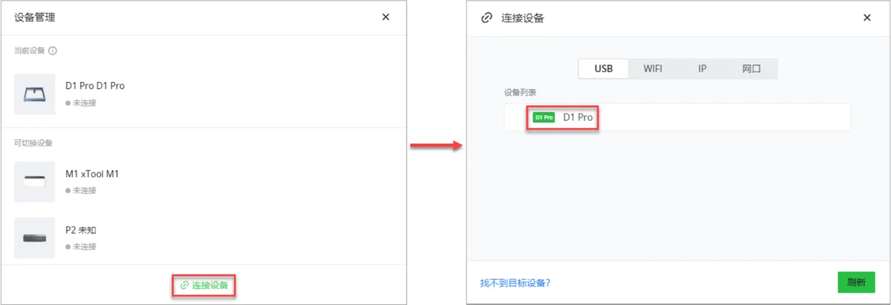 2-2_usb连接.png