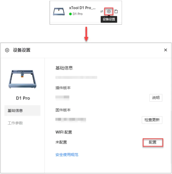2-3_wifi连接.png