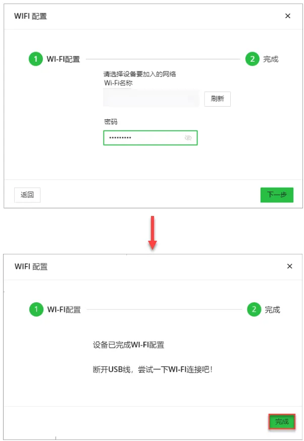 2-4_wifi连接.png