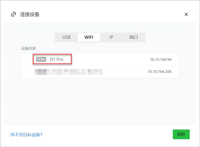 2-5_wifi连接.png