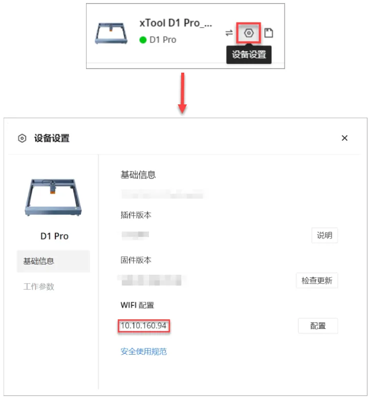 2-6_ip连接.png