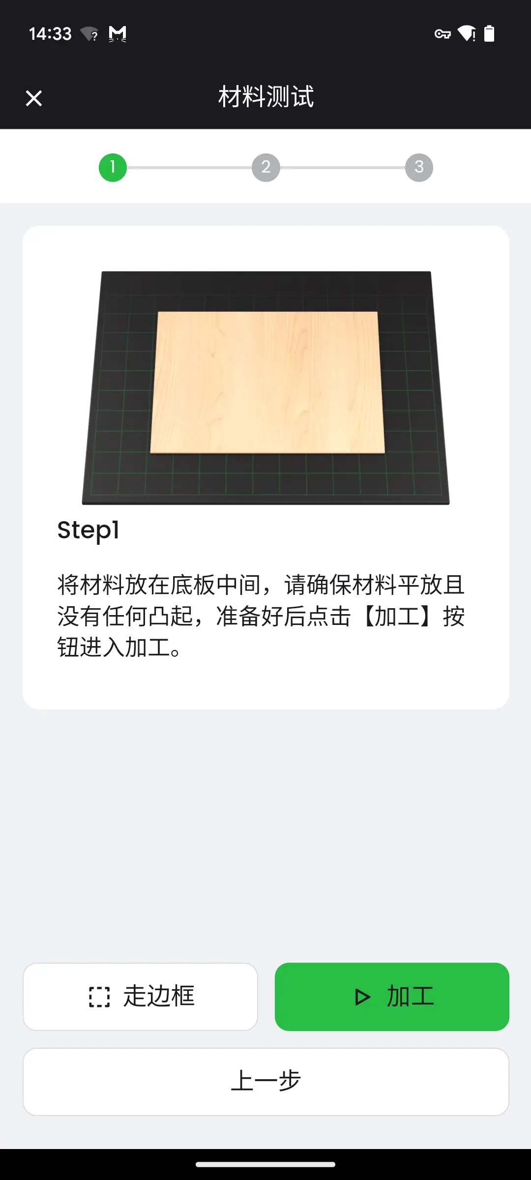 20250718-114933.png