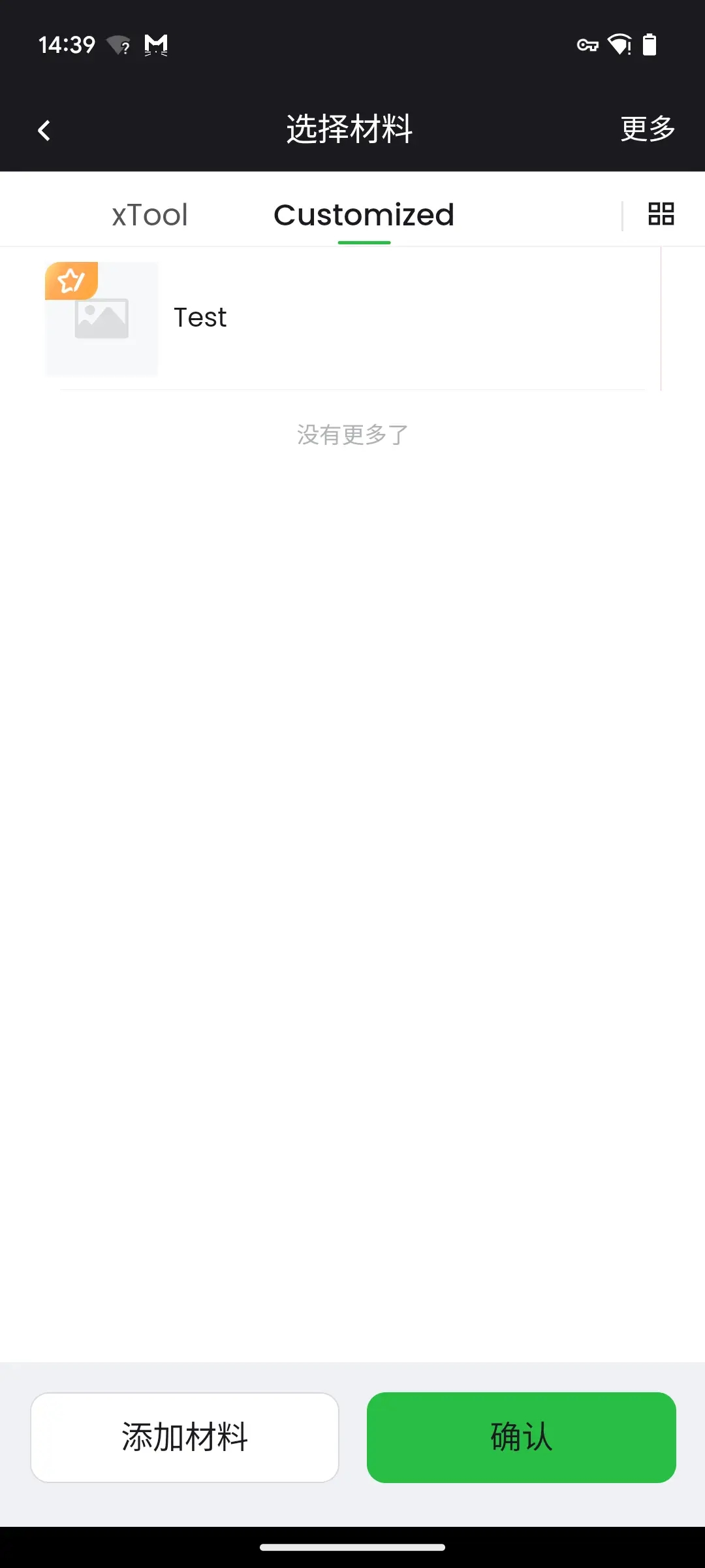 20250718-115046.png