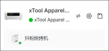 烘烤机连接1.png