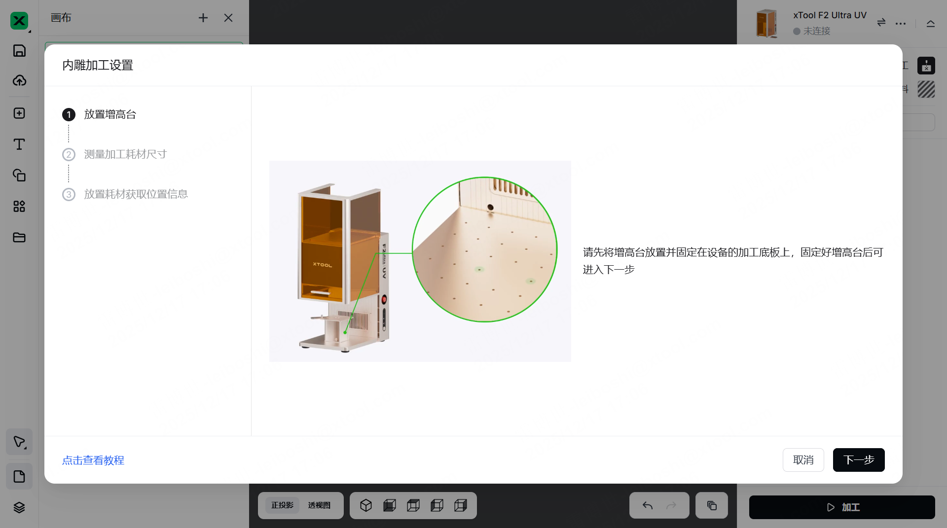 增高台放置.png