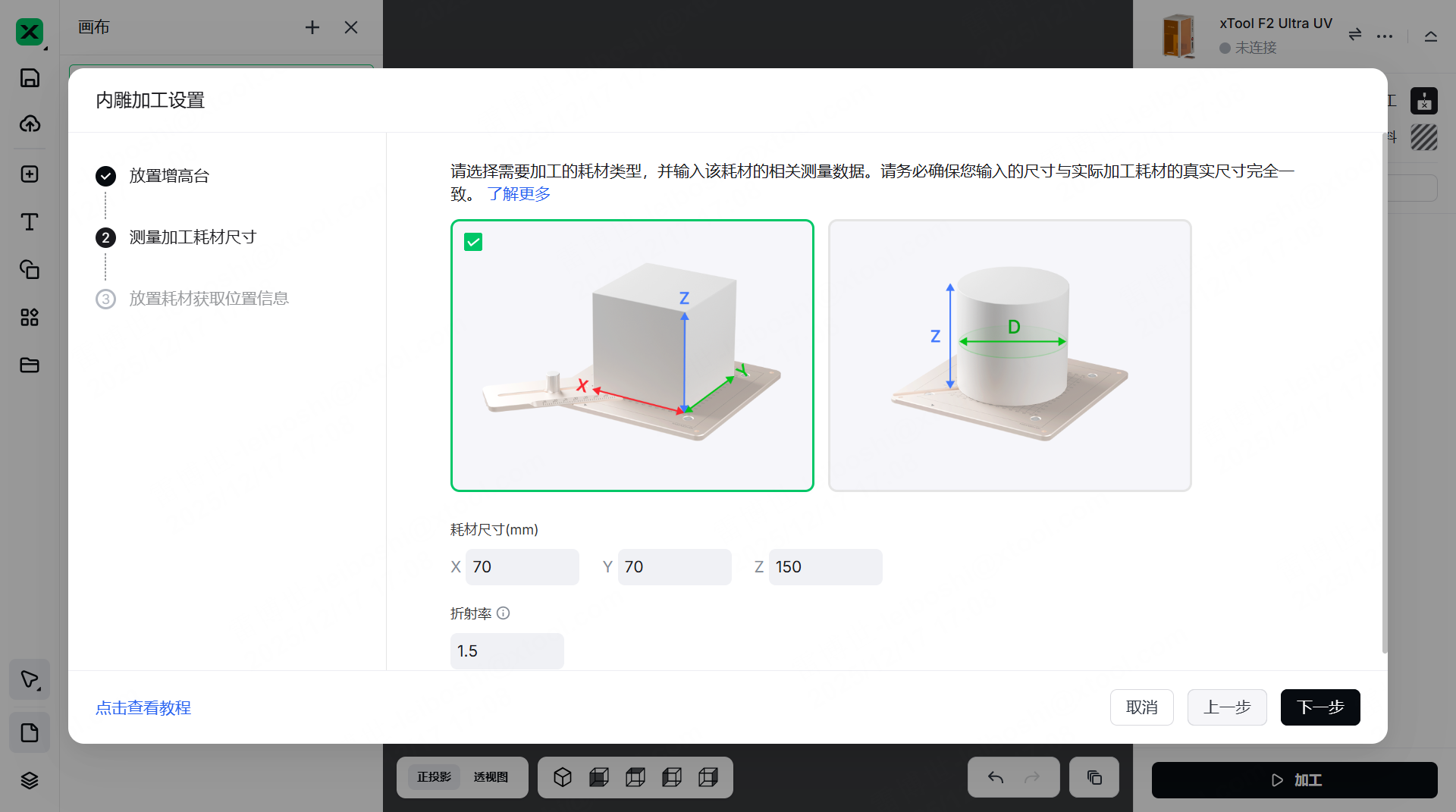 测量材料尺寸.png