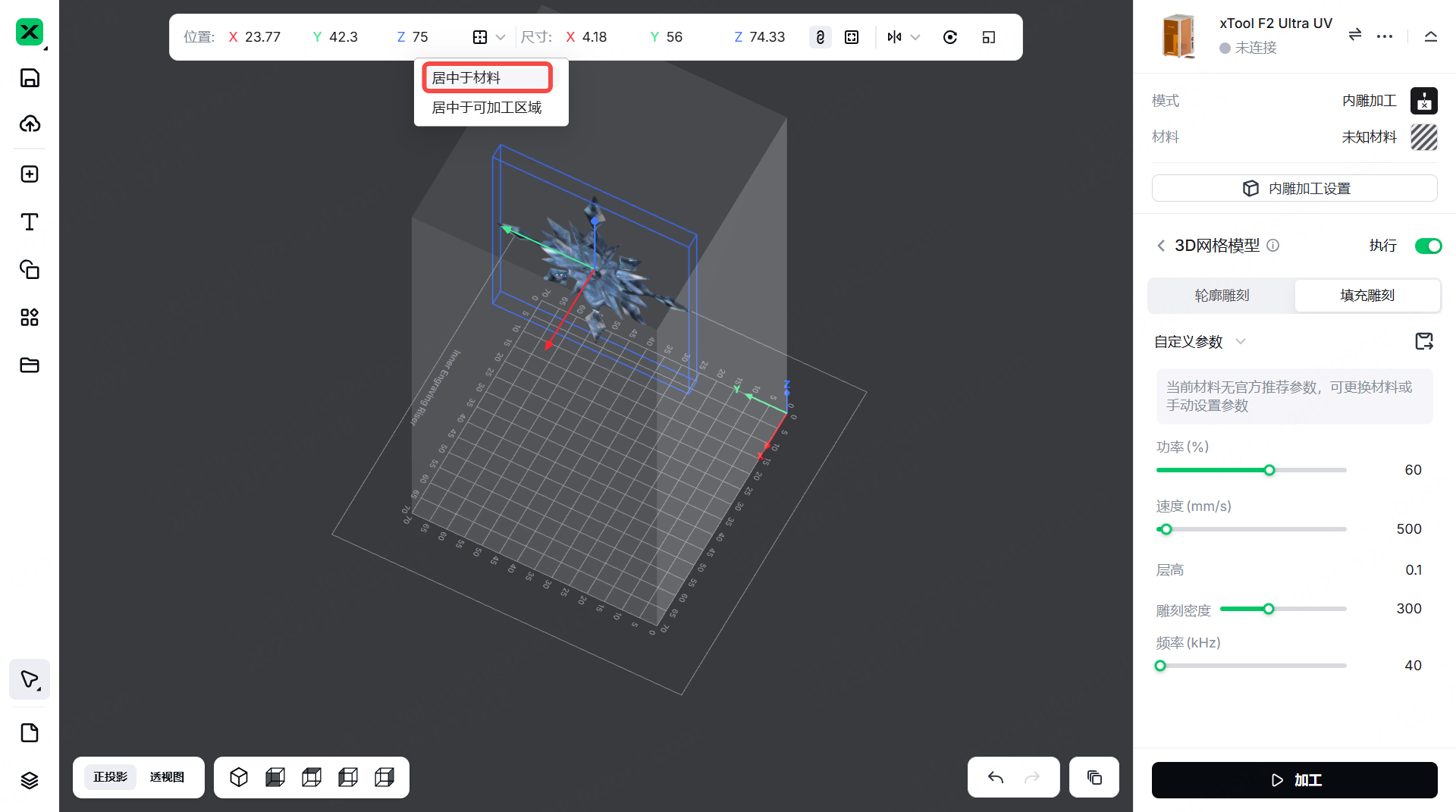 3d模型-2.png