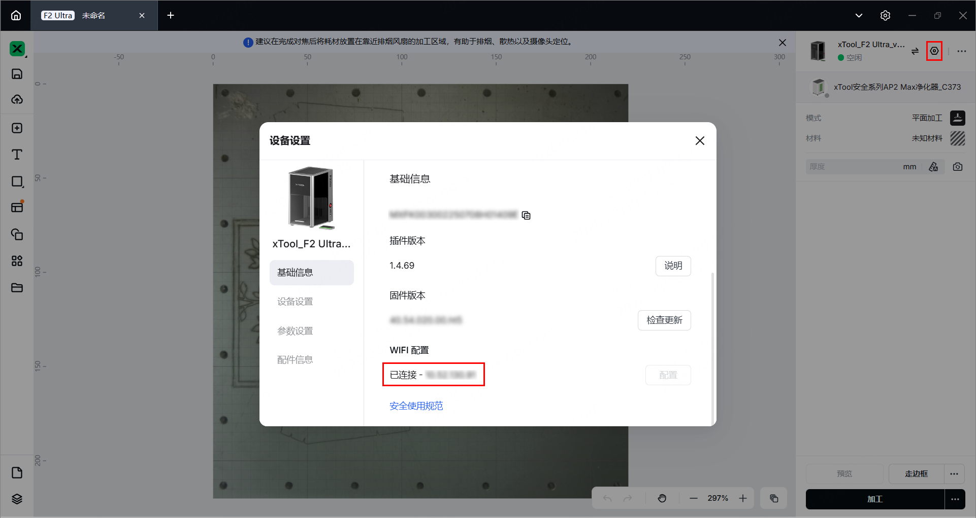 Xtool Studio Control Panel 下载与连接 xTool Studio | xTool 产品帮助中心