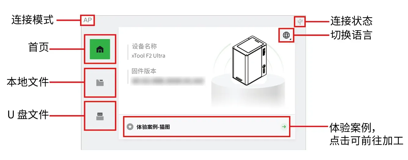 f2_ultra触屏控制器.png