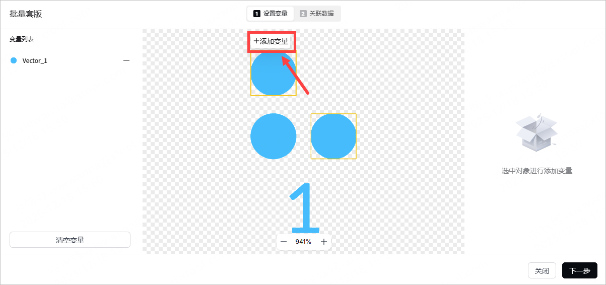 Xtool Bitmap 使用扩幅配件进行变量对象的批量加工 | xTool 产品帮助中心