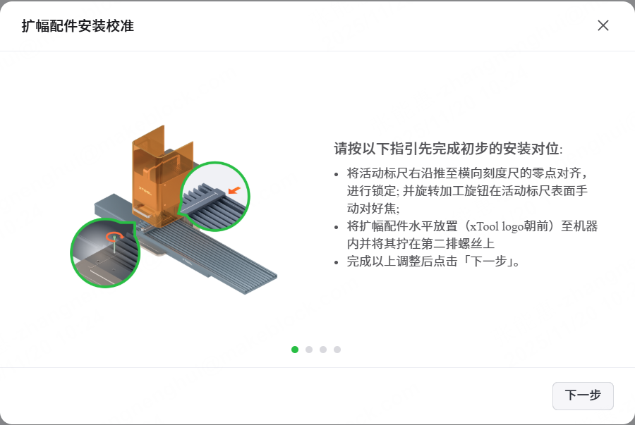 16-slide-calibrate-1.png