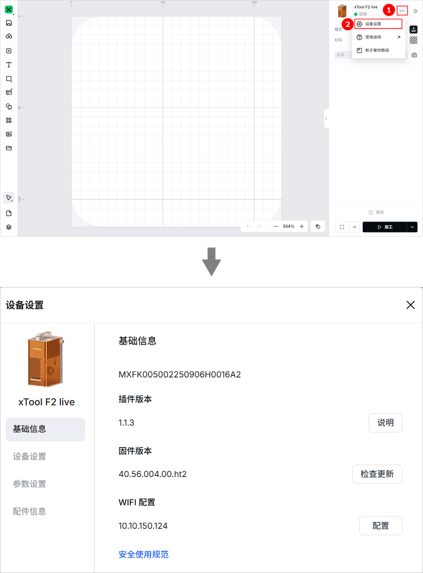 设置1-1.png