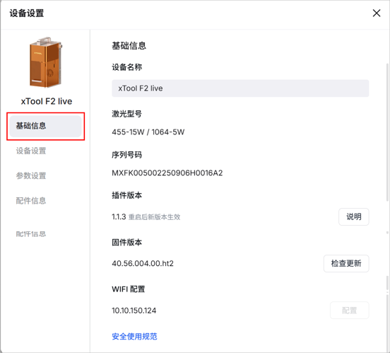 设置1-2.png