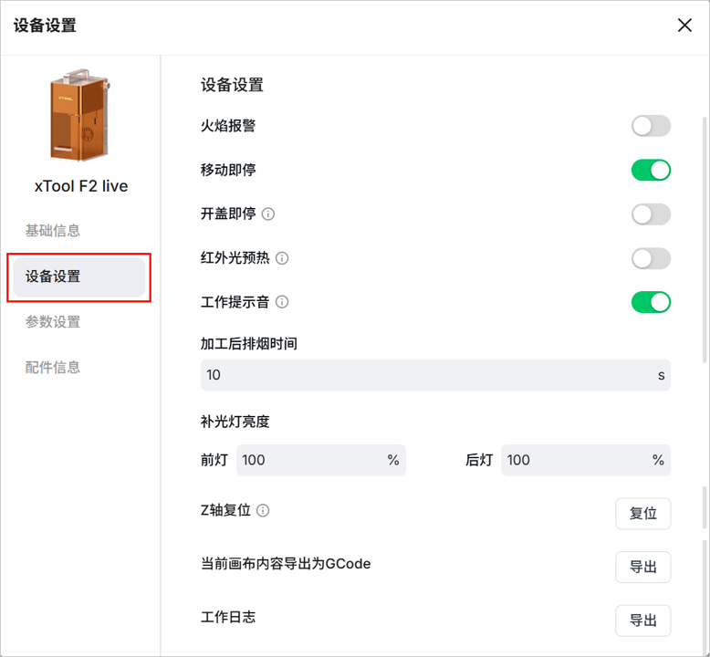 设置1-3.png