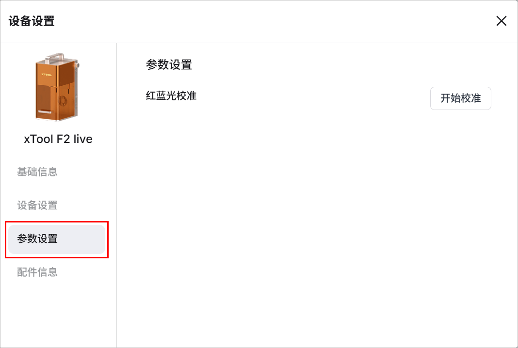 设置1-4.png