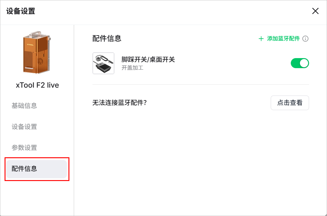设置1-5.png