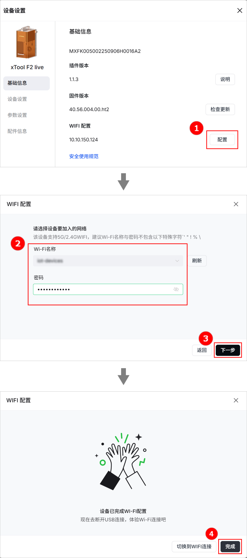 连接1-9.png