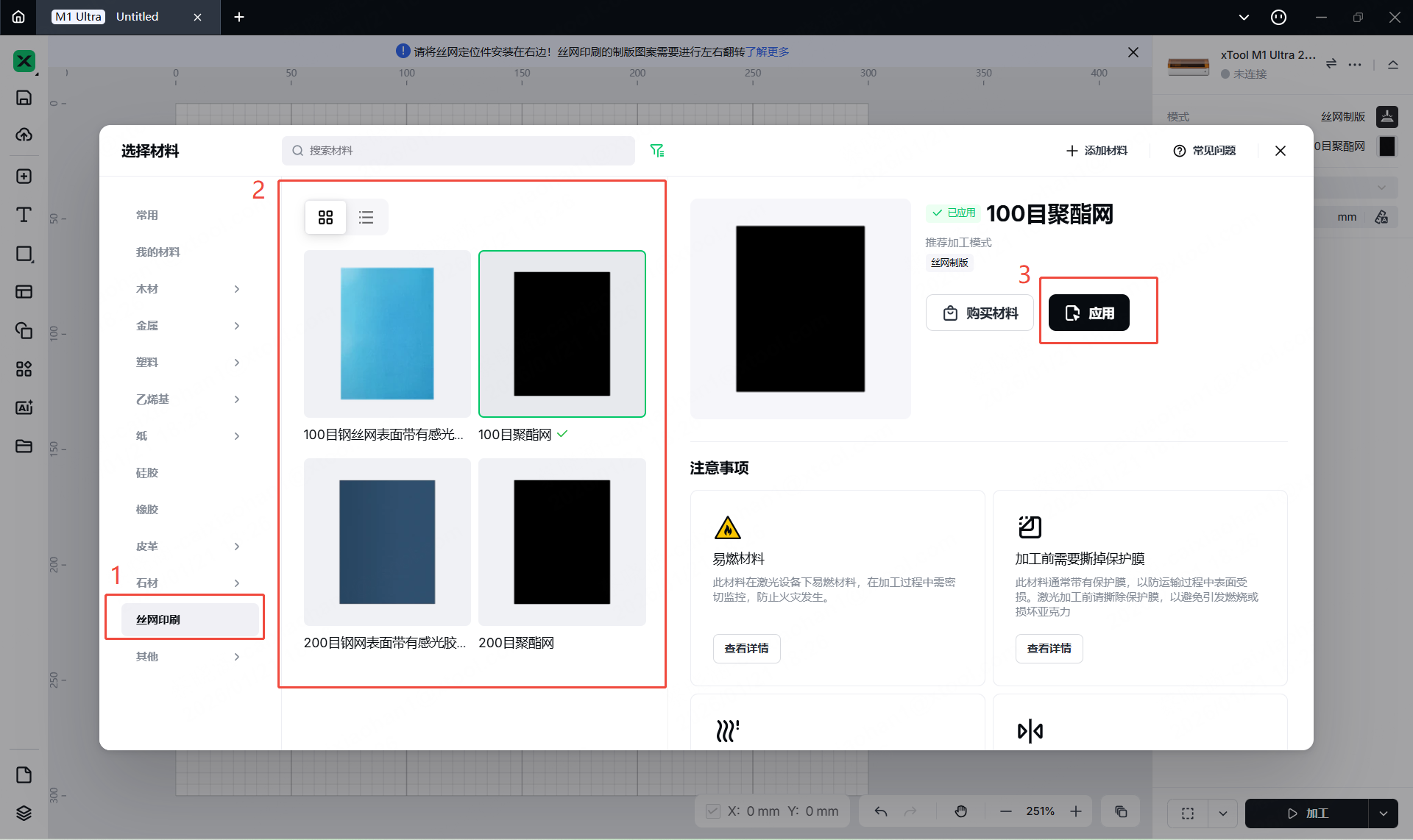 丝网印刷机-m1u-2.png