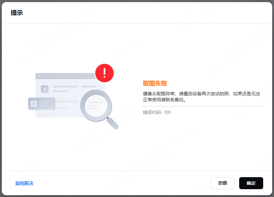 取图失败-1.png