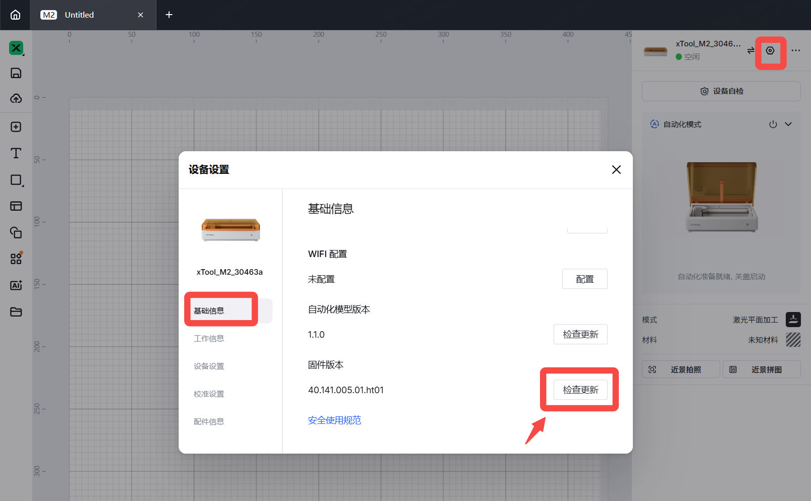 板卡异常-3.png