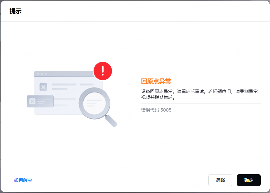 限位-1.png