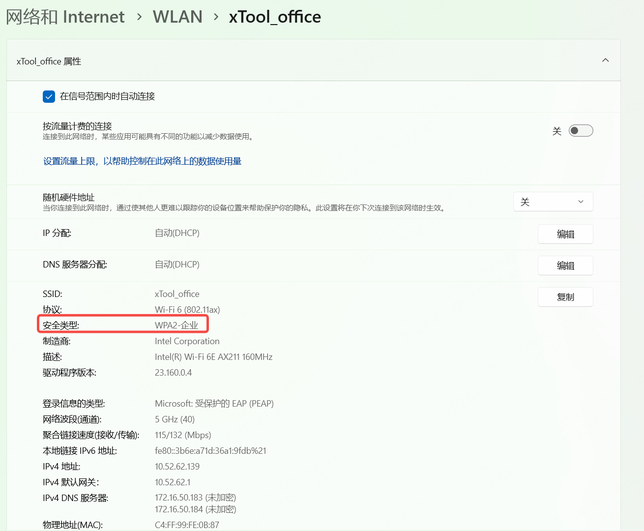 faq--wifi-14.png
