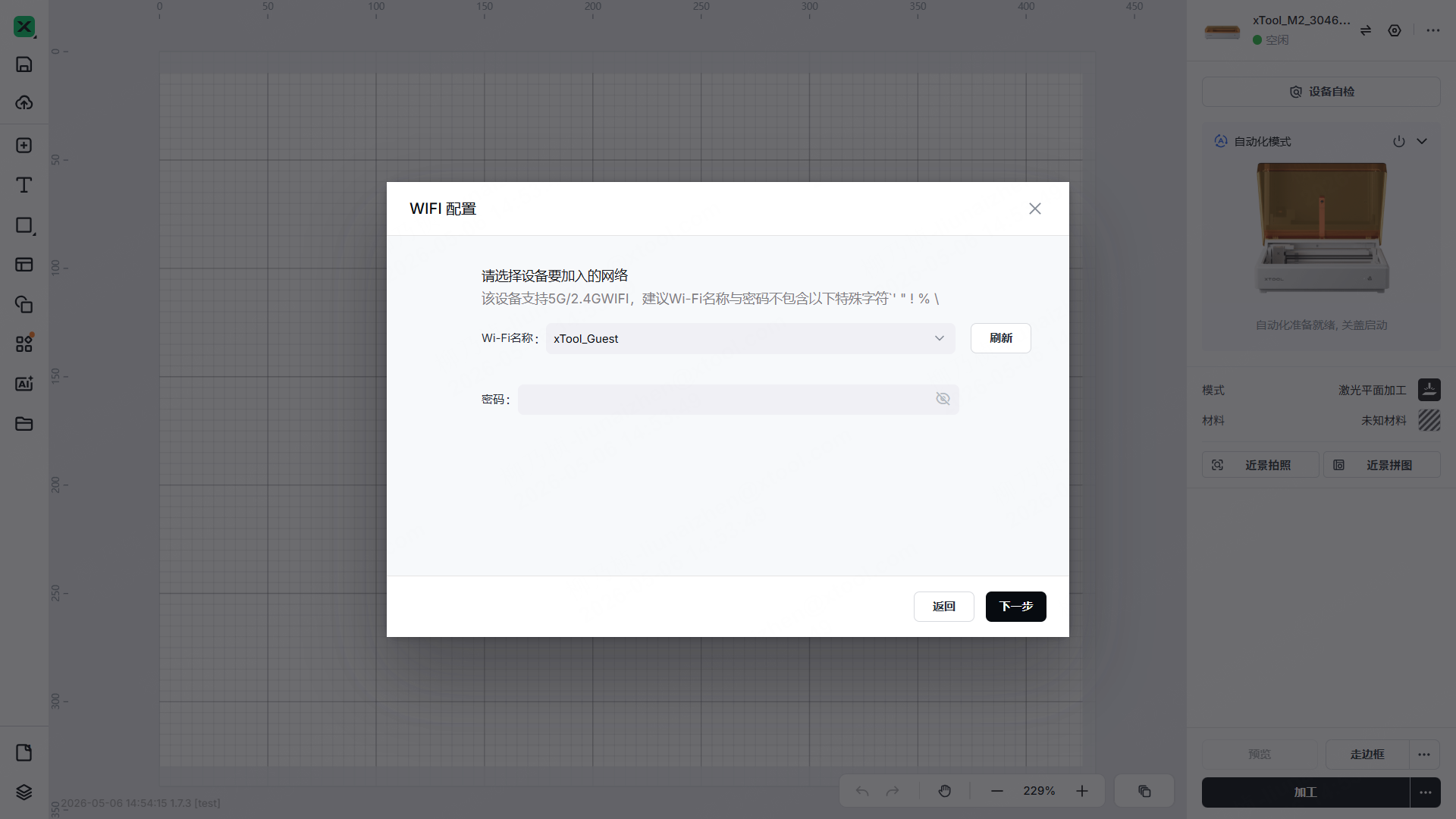 faq--wifi-5.png