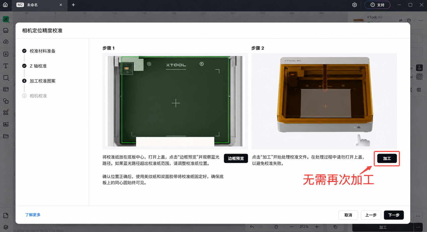 无需再次加工