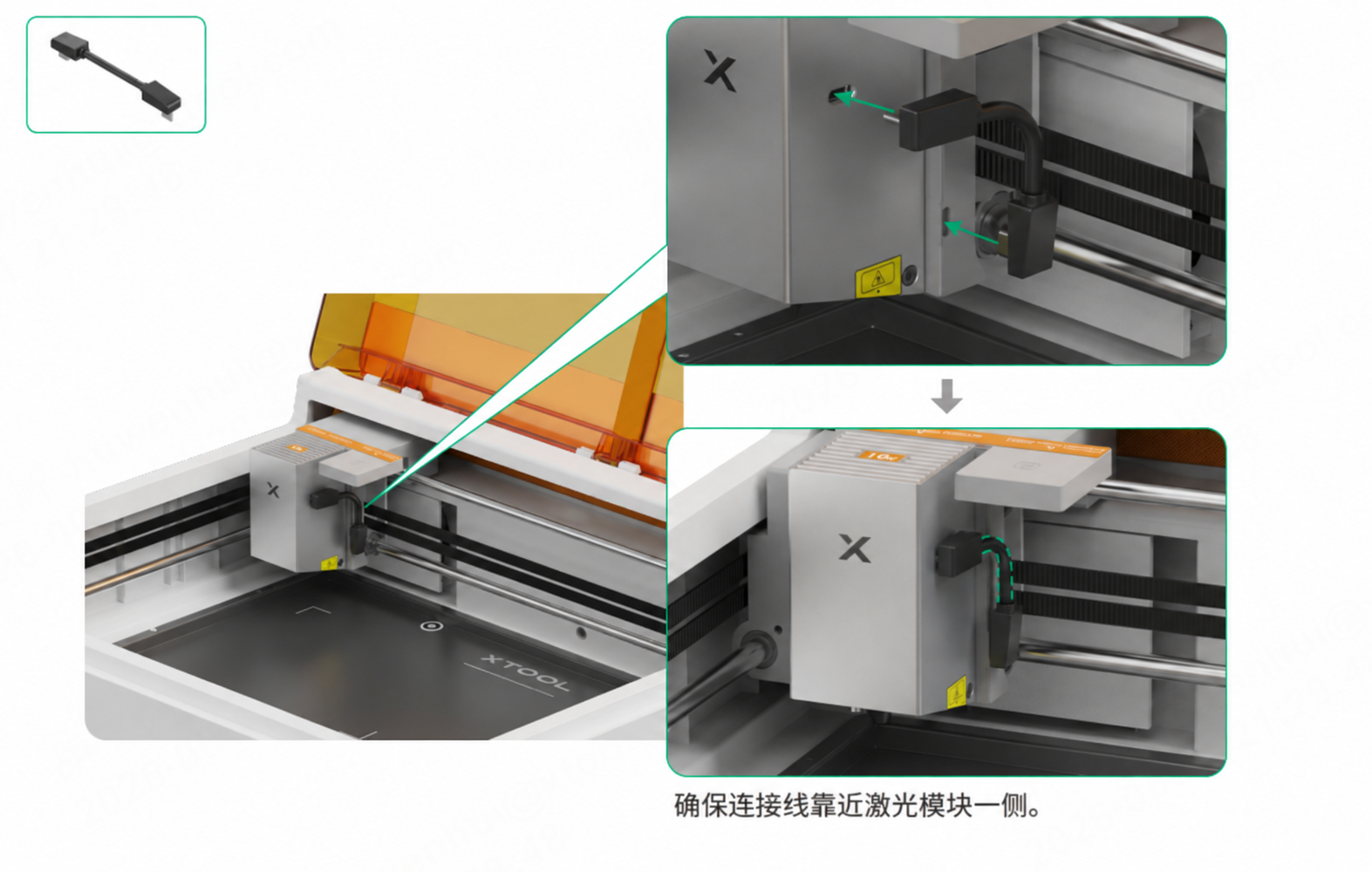 重新连接加工模块