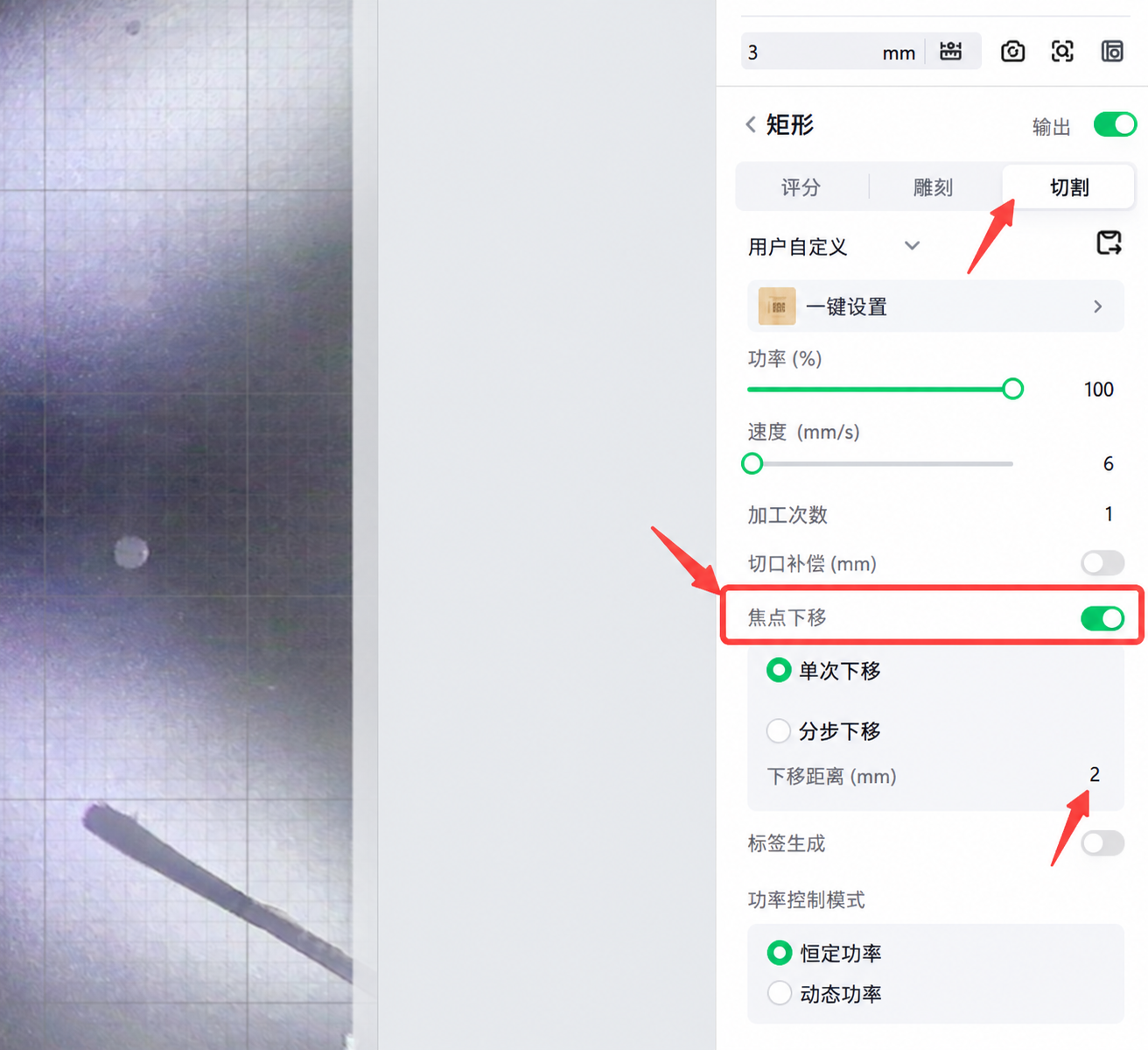 启用焦点下移