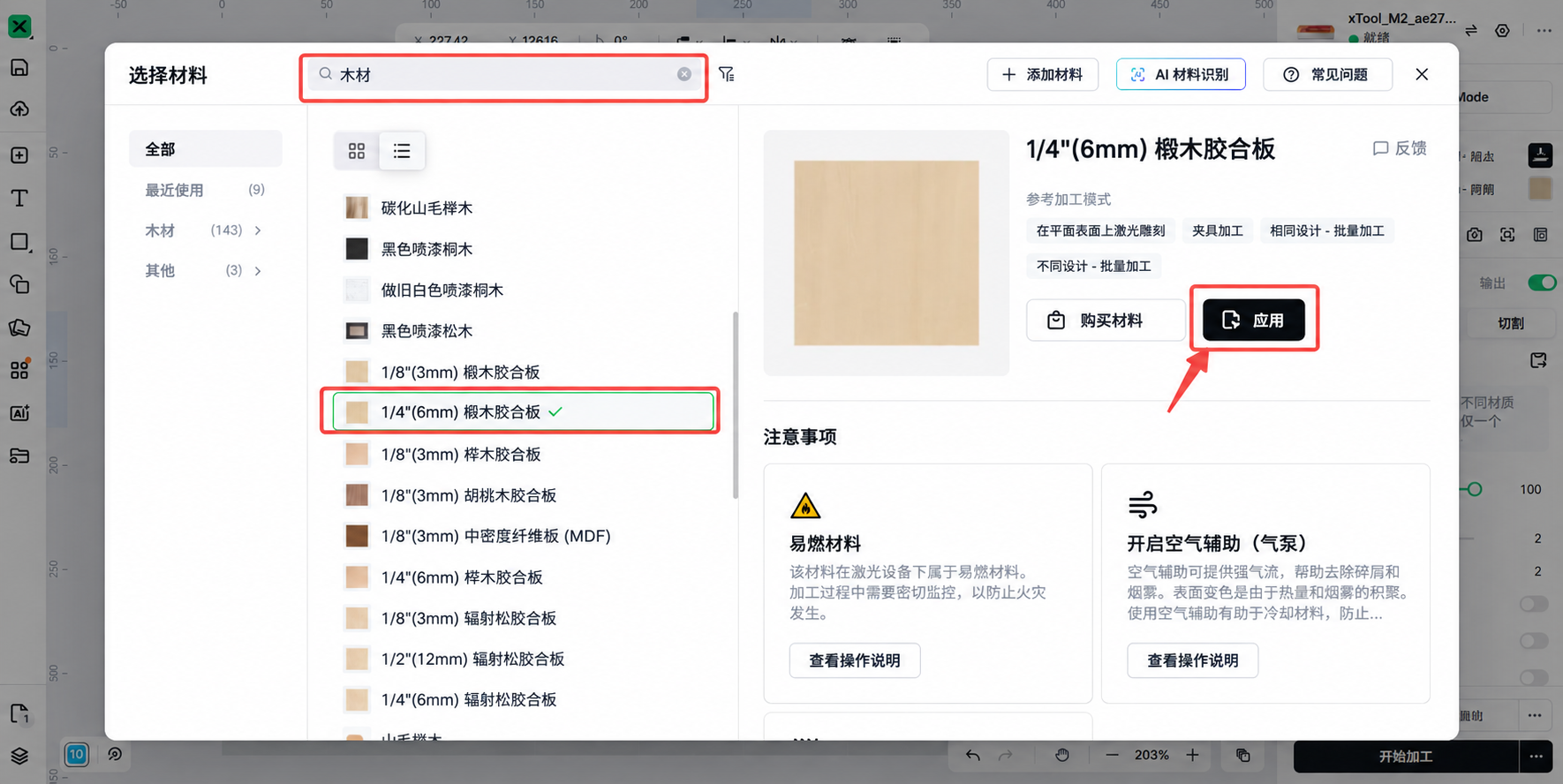 使用推荐参数