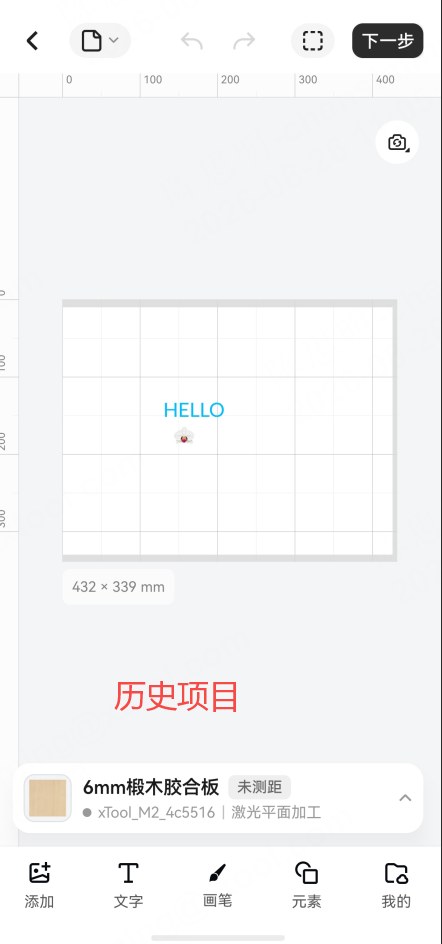 历史项目