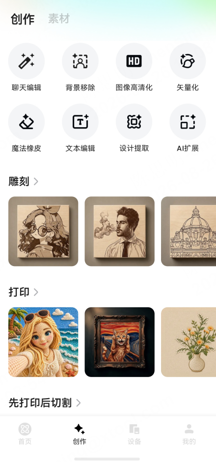 创作工具