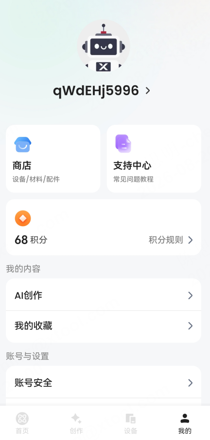 我的页面