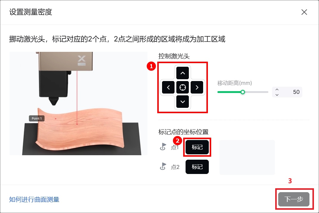 曲面加工-8.jpg