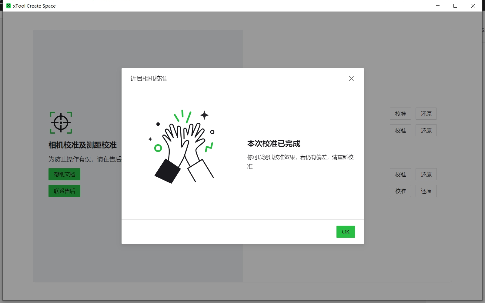 20250520-181225.png