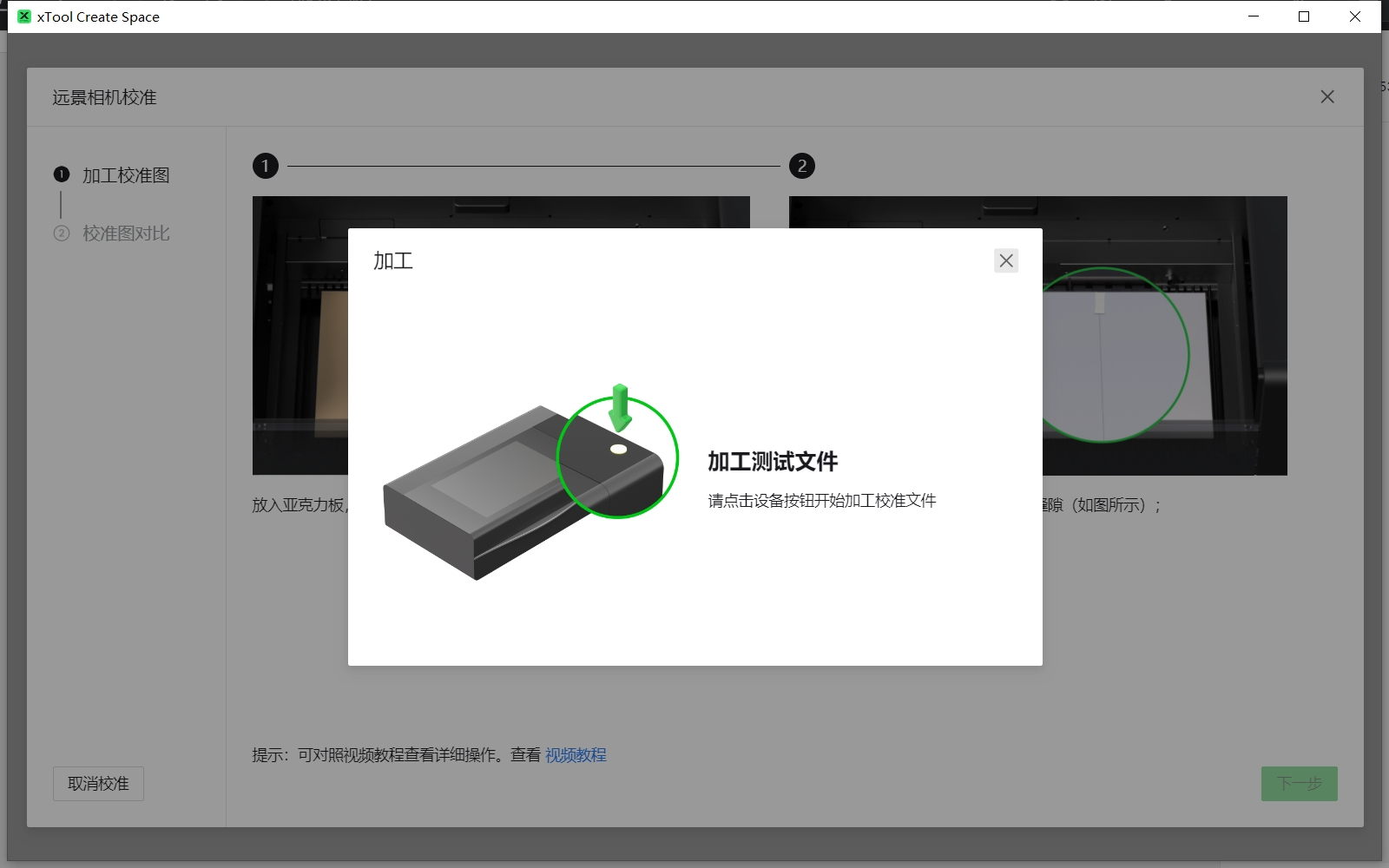 20250626-164237.png