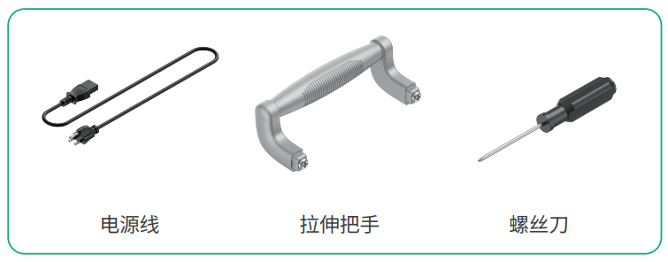 安装把手-工具