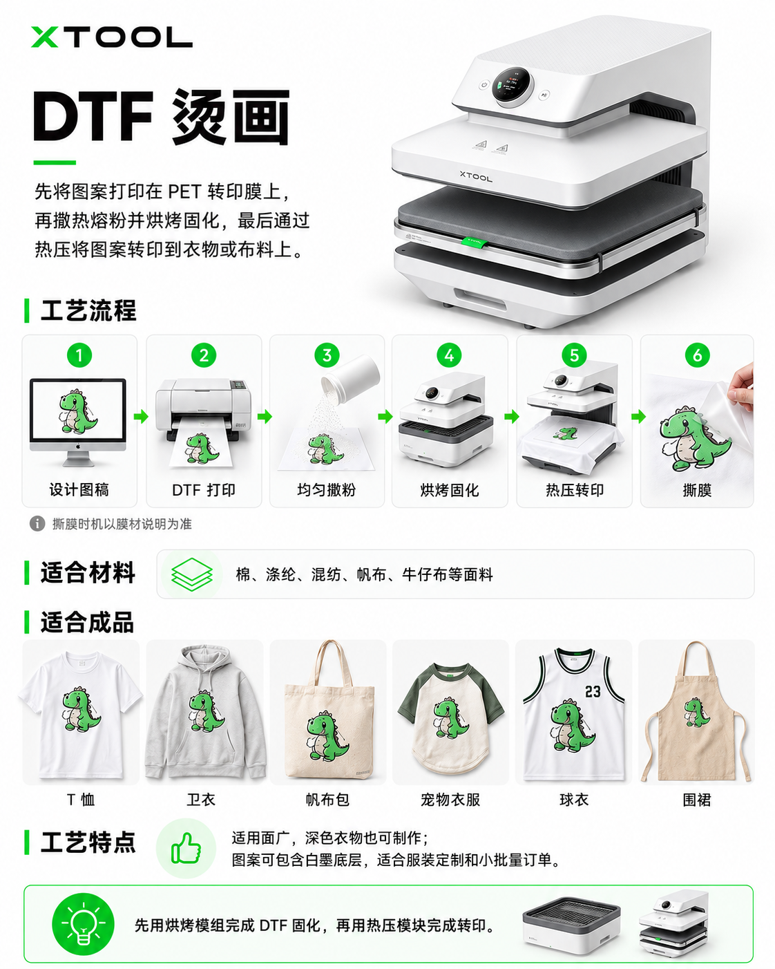 dtf.png