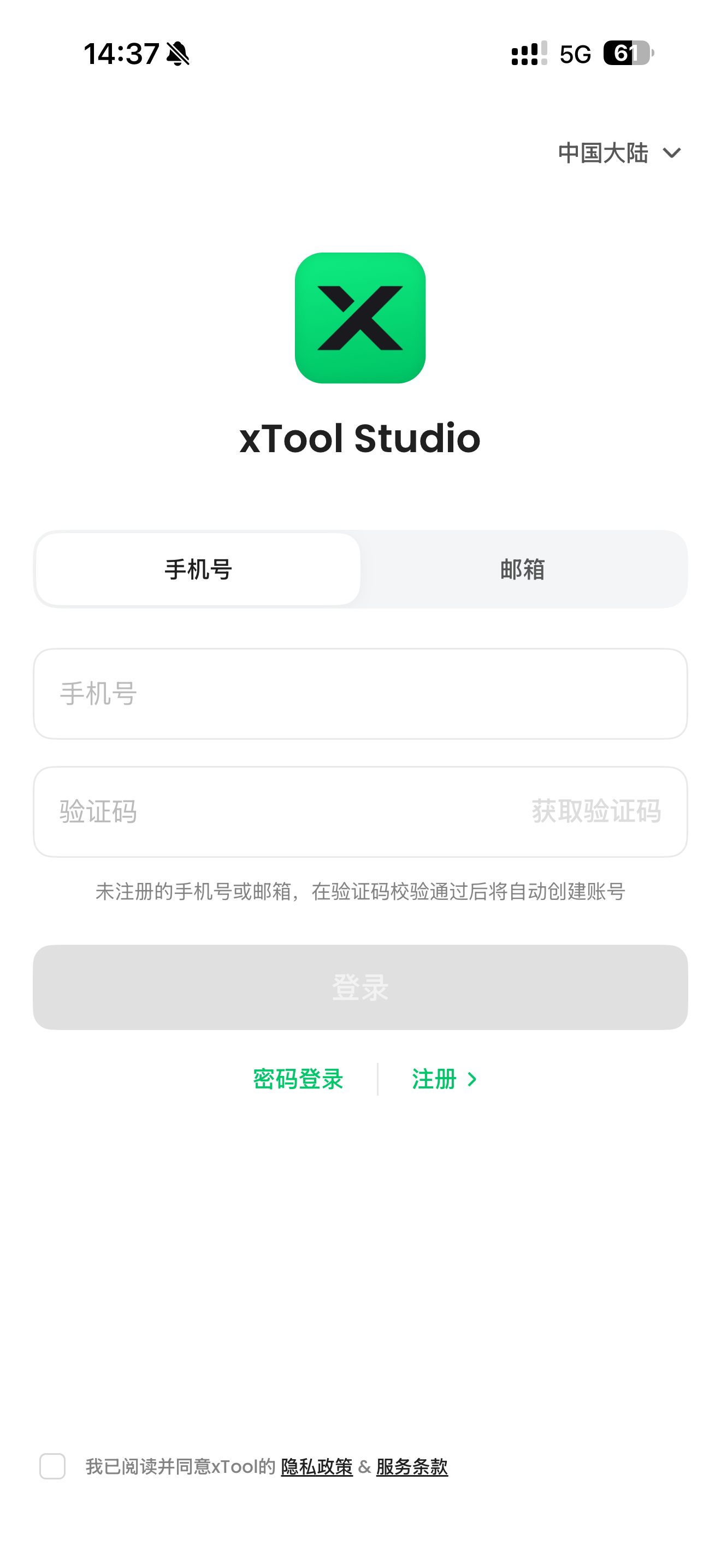 登录与地区选择界面