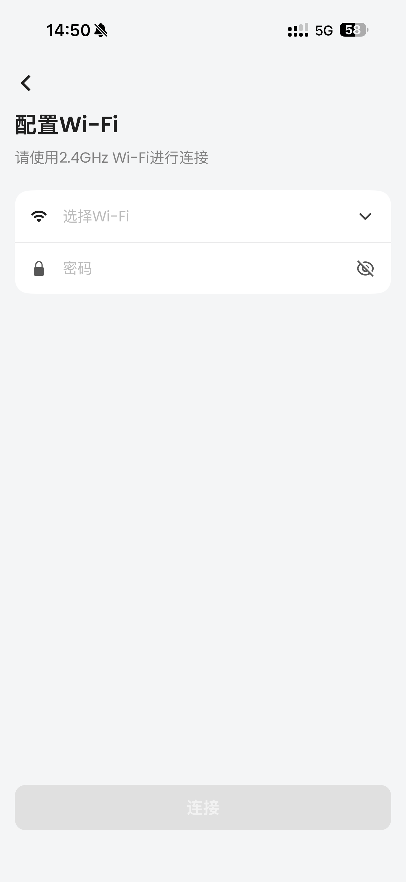 Wi-Fi 权限请求与配置提示