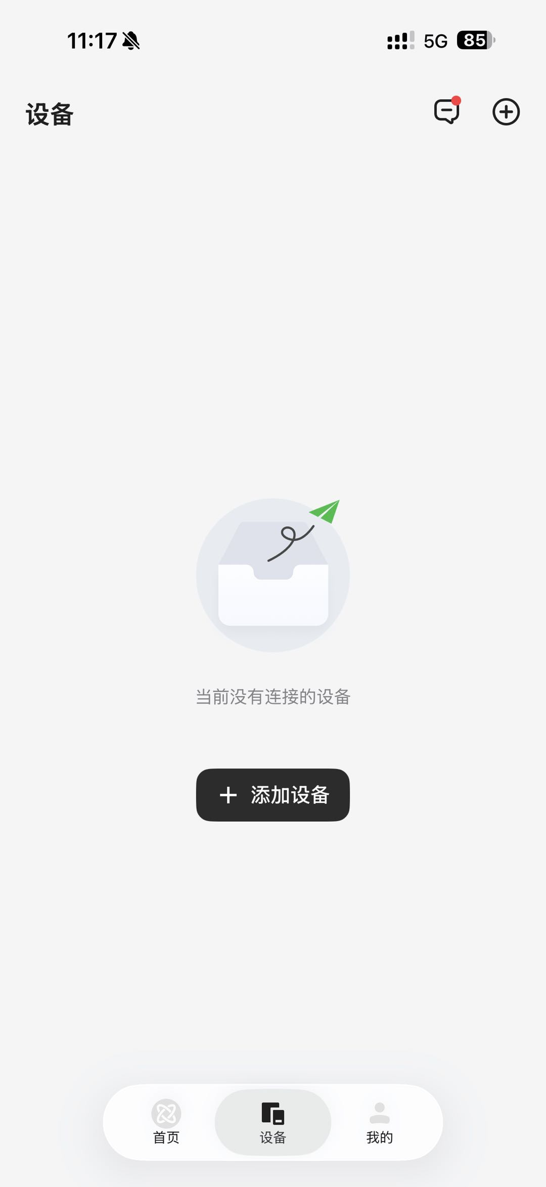 App 自动搜索并发现 F2 设备