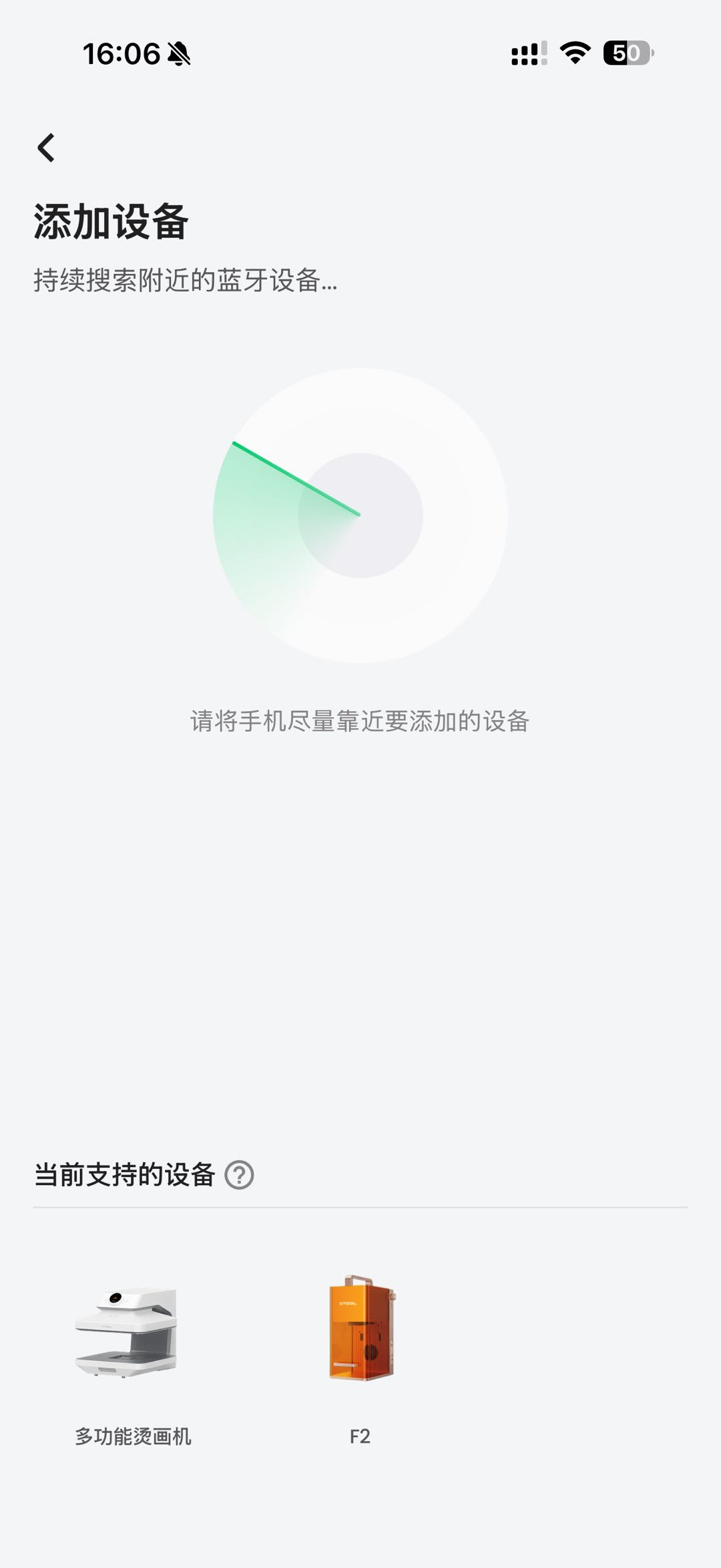 在列表中点击选择对应设备并去添加