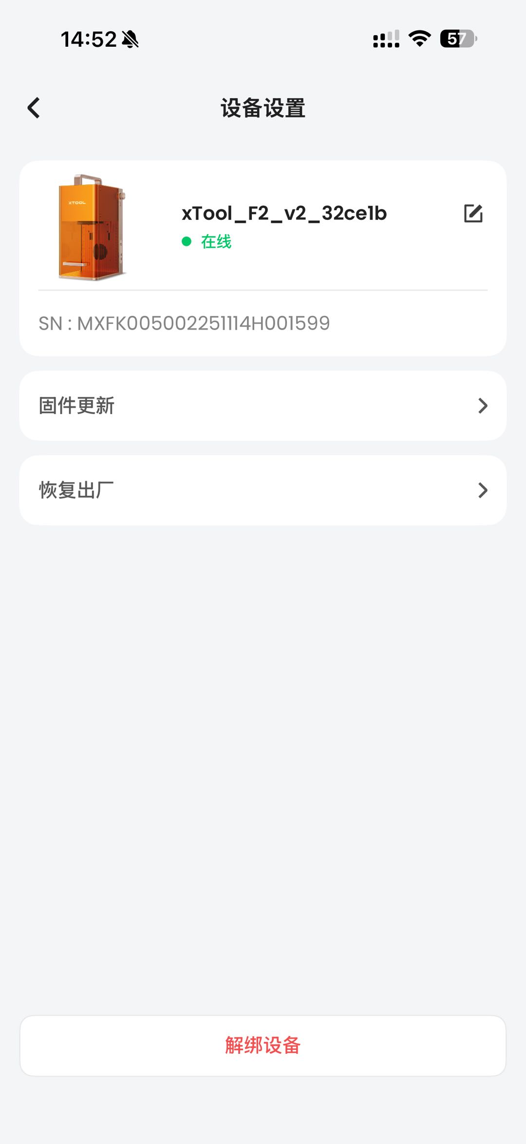 设备快捷控制面板