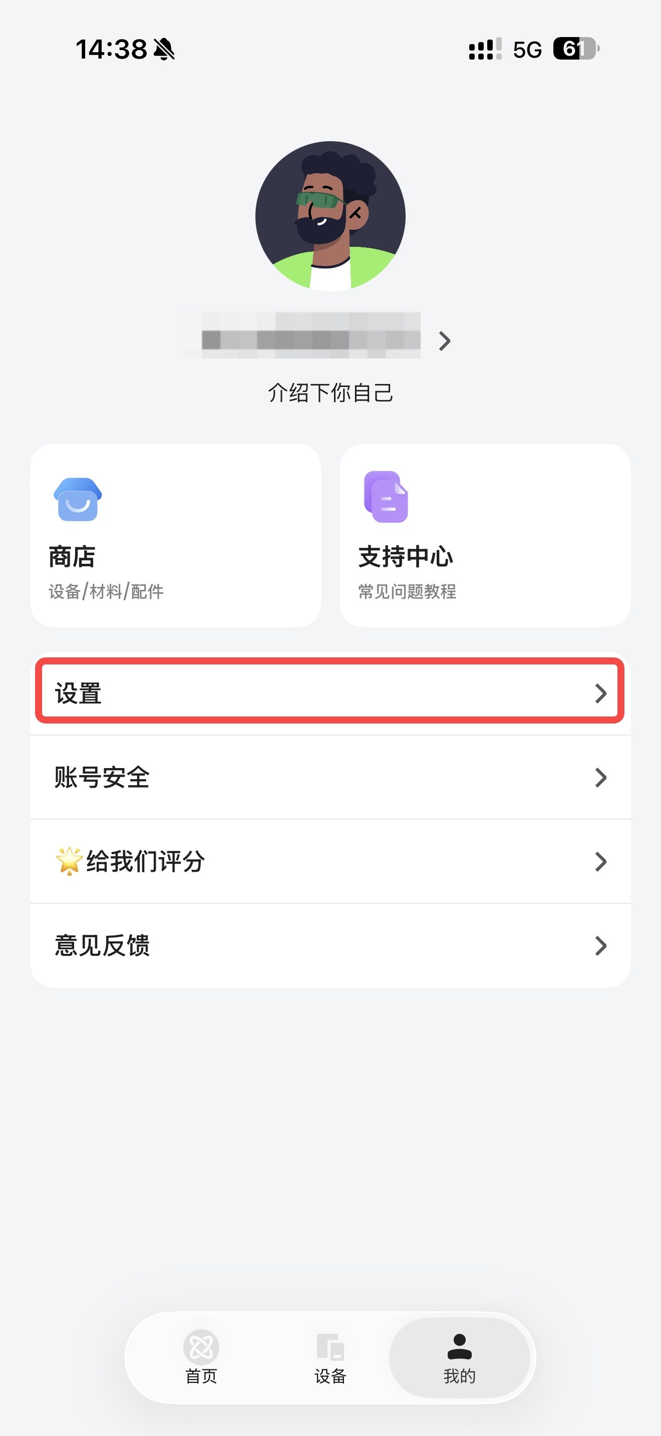进入系统语言设置