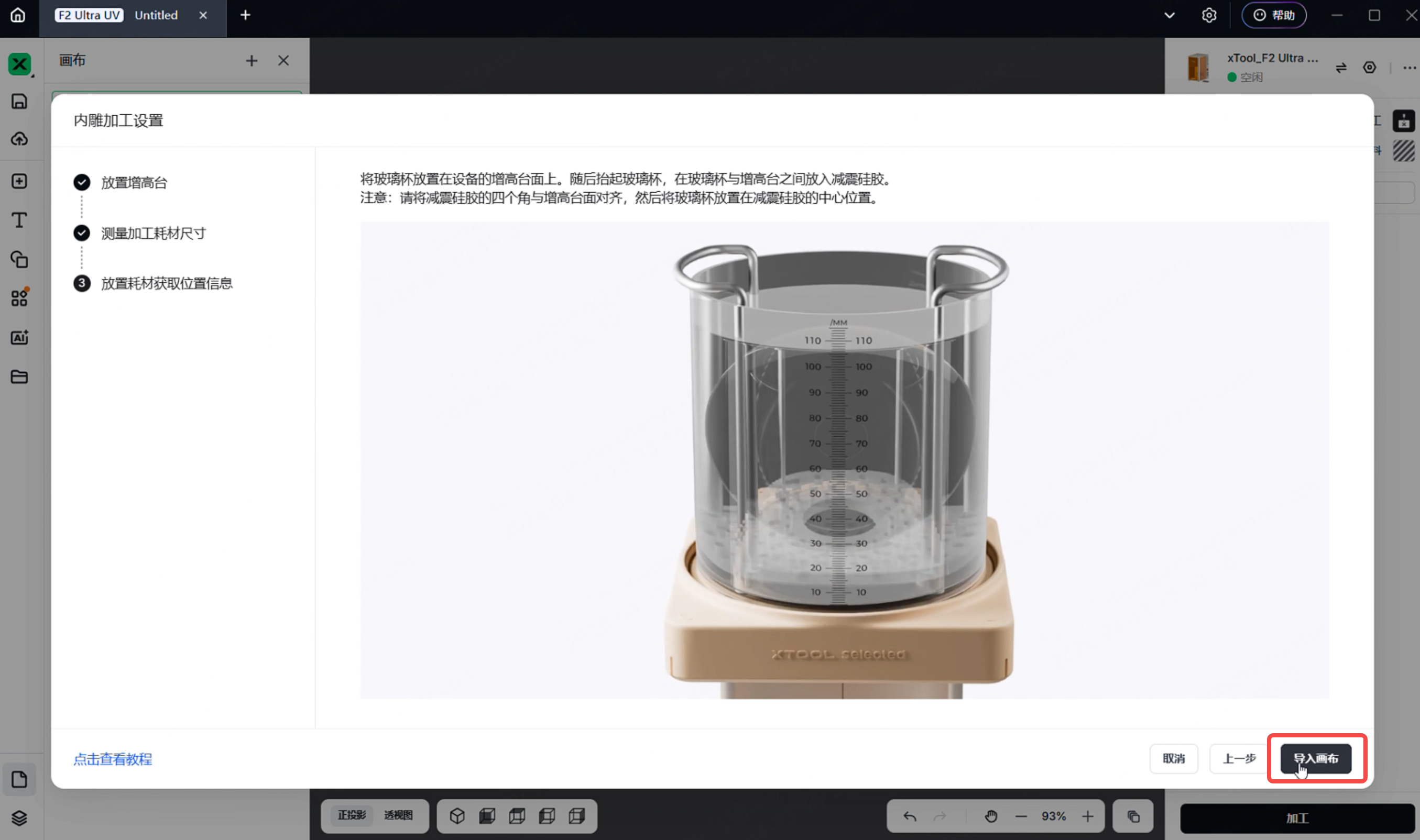 导入画布.png