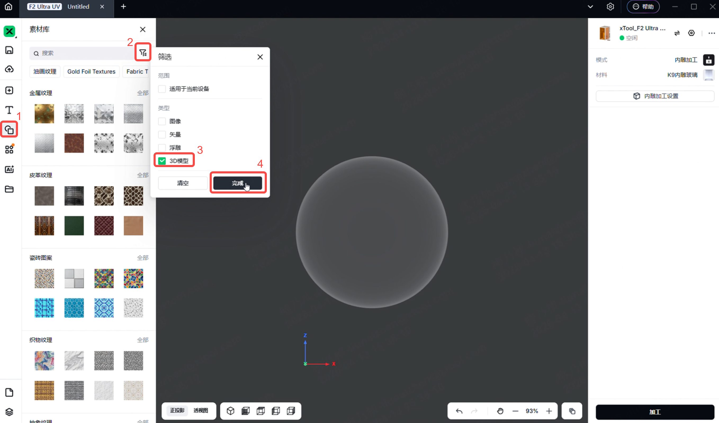模型库筛选.png