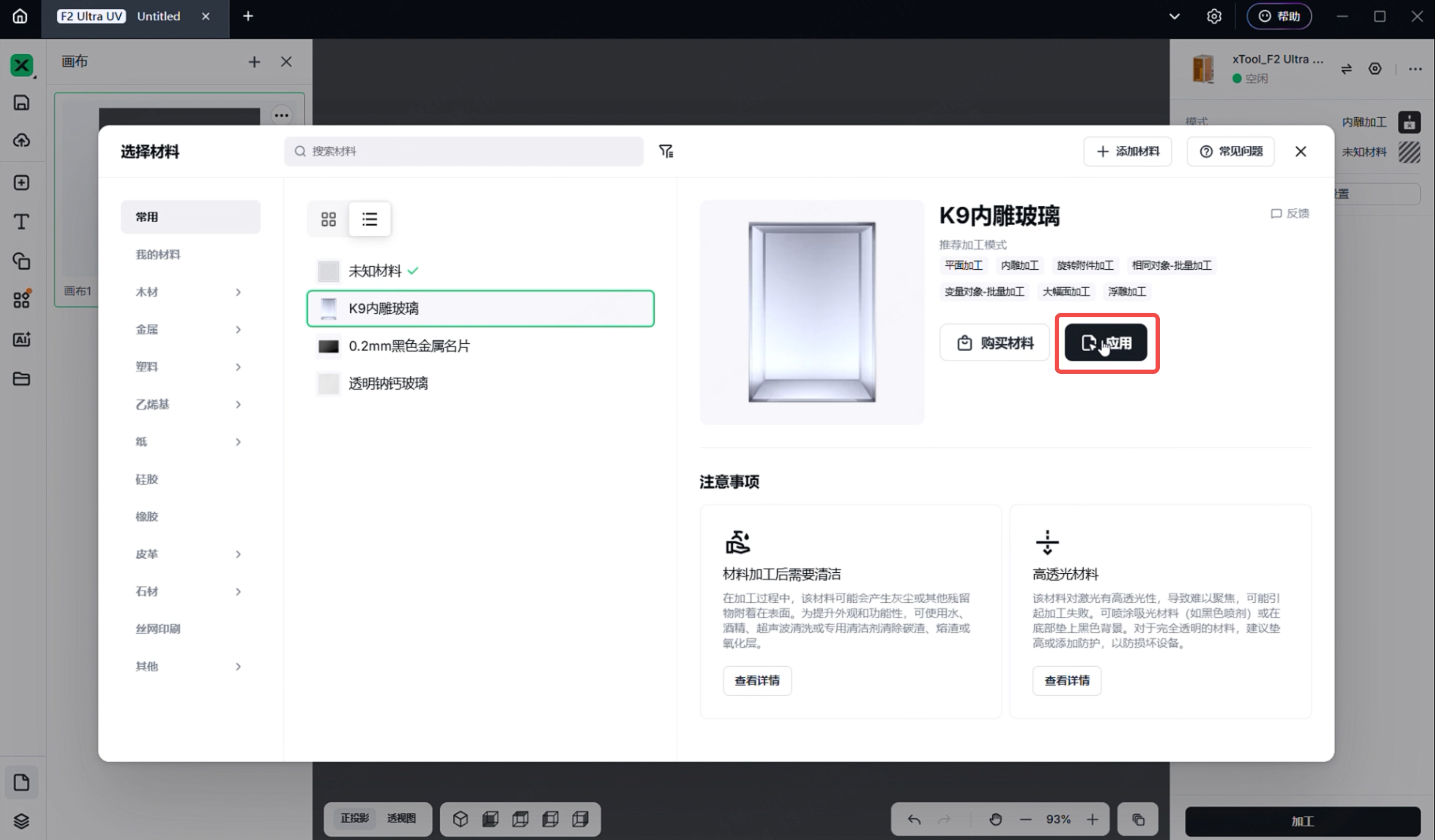 k9玻璃参数导入.jpg