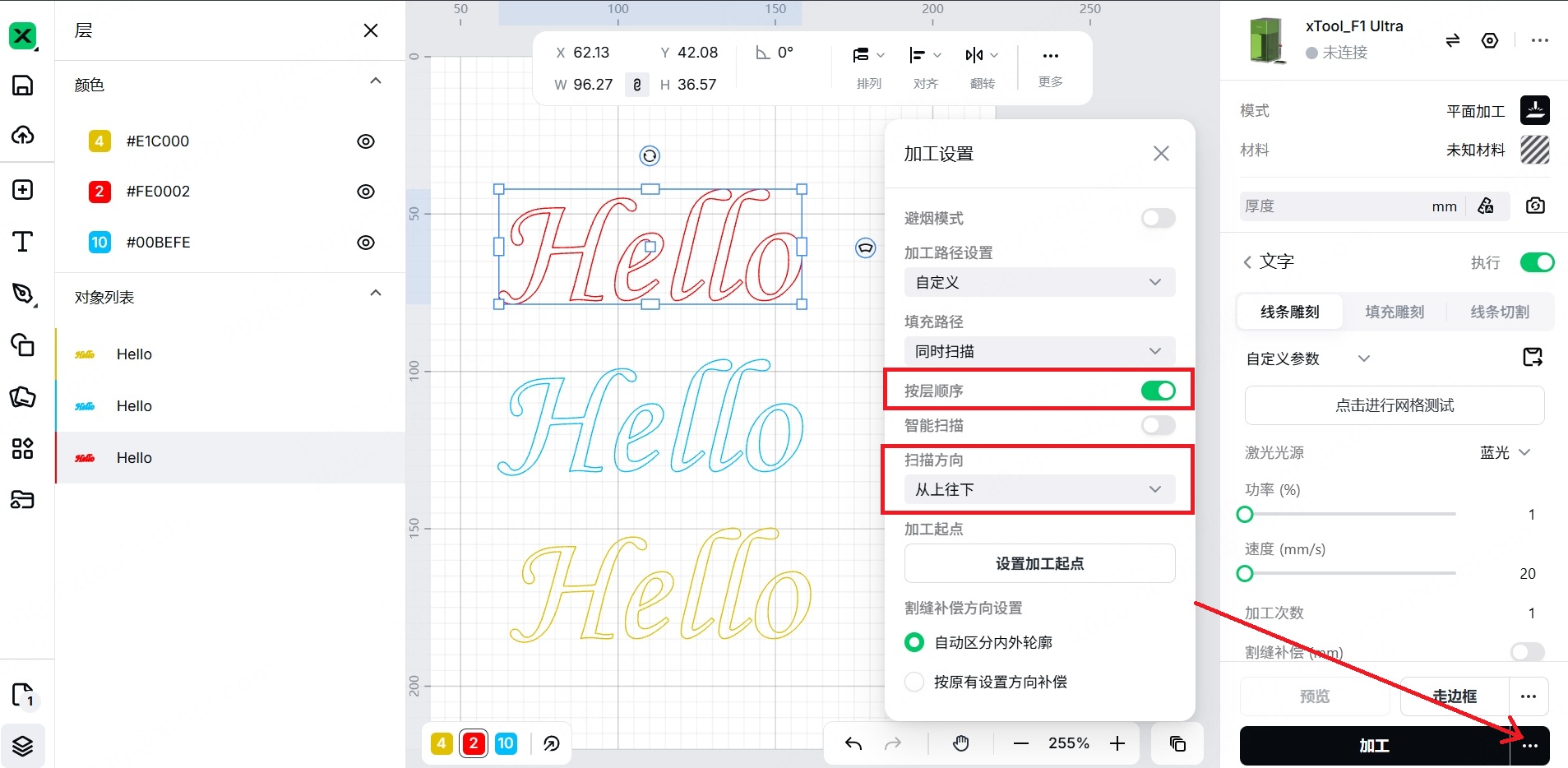 按图层设置加工顺序.jpg