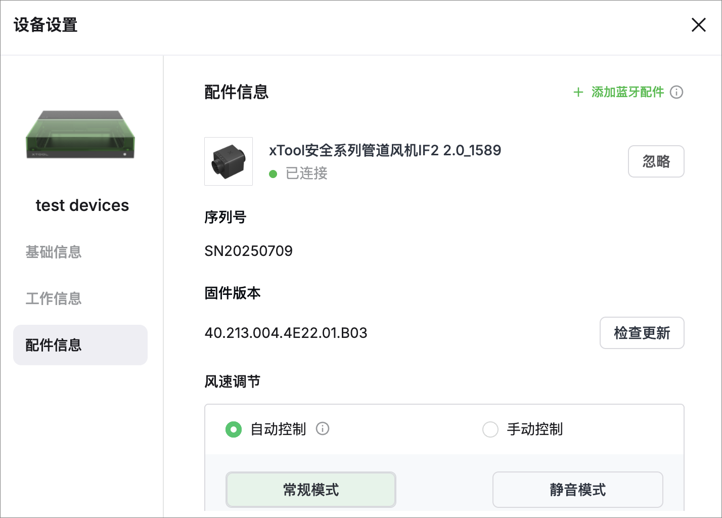 设置页面